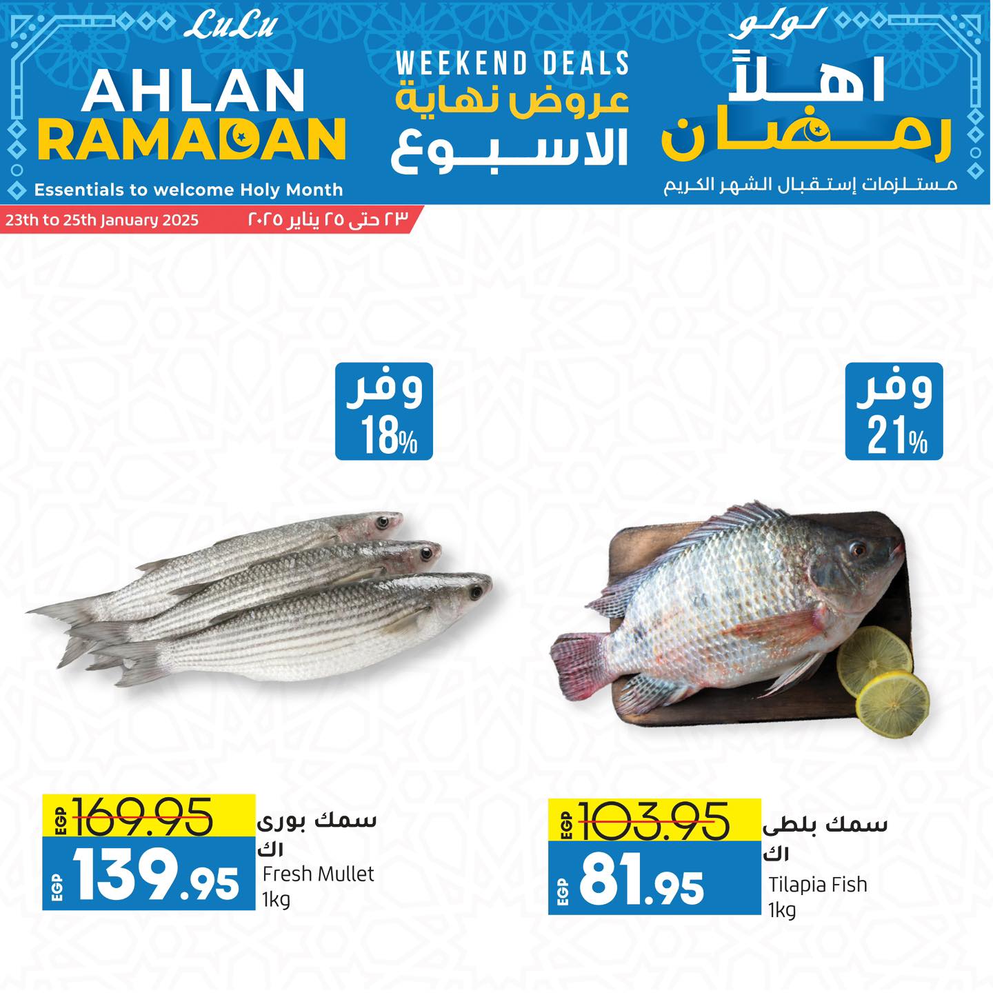 lulu-hypermarket offers from 3jan to 25jan 2025 عروض لولو هايبر ماركت من 3 يناير حتى 25 يناير 2025 صفحة رقم 6